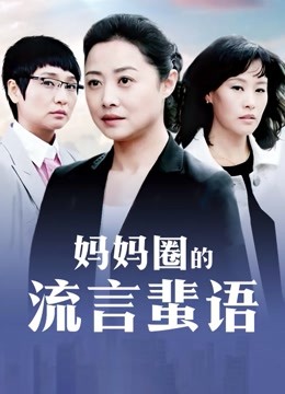 妖怪桃桃子-旗袍图 牛仔裤视频[53P 1V/735MB]